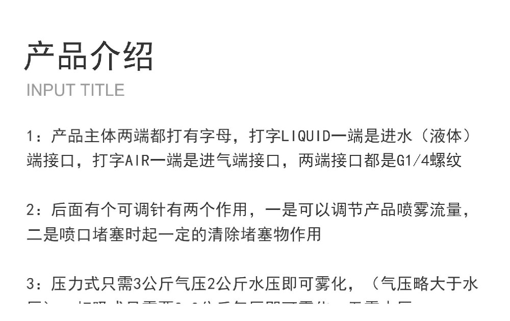 标明实业不锈钢空气雾化喷嘴扇形二流体气水混合可调加湿除尘喷头